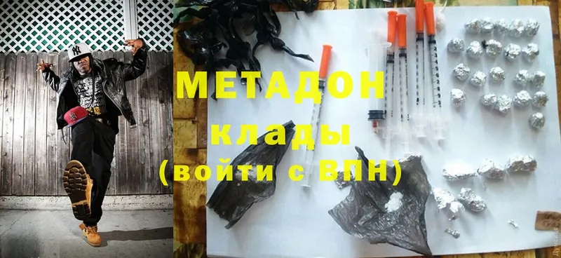 Метадон methadone  наркотики  Калининец 